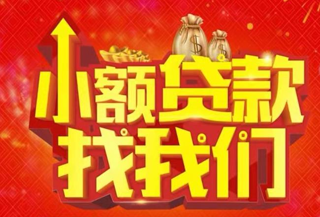 上海空放|私人借款|上海民间借款
